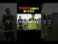 現実は越えられん #shorts #サッカー #ゲーム実況