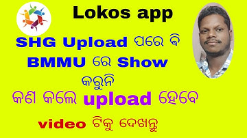 How to SHG Upload in Lokos app/Synchronization problem/How to shg  profile update in lokos /problem