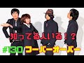 【#130「チョコレート」フーバーオーバー】今回の雑ラジは芸人さんの目からウロコな名言紹介#チョコレート #フーバーオーバー #ラジオ #BGM #歌詞 #雑学 #radio