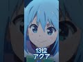 可愛いすぎるアニメキャラランキングTOP25#shorts