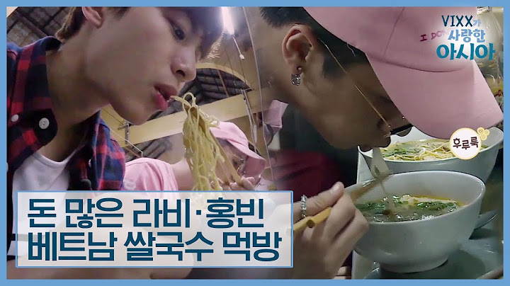 돈 많은 라비·홍빈, 먹방으로 베트남 여행 스타트! [VIXX가 사랑한 아시아] 1회