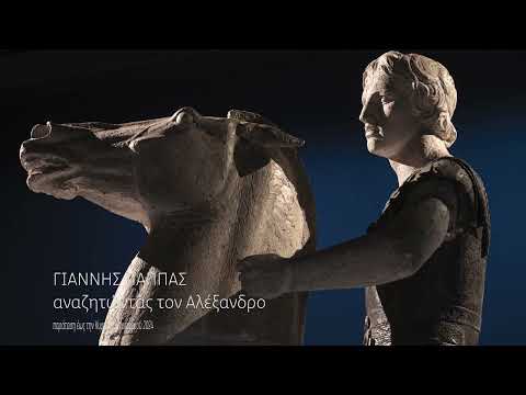 Γιάννης Παππάς |