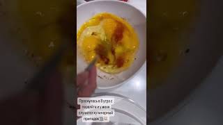 Оксана Самойлова готовит завтрак 🍳