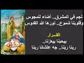 ترنيمة ربنا ربنا Only Music 
