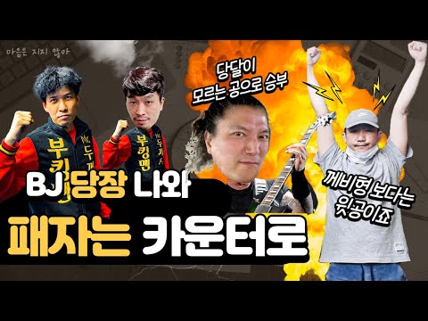[3탄] 돌아온 요일별 리그 시합 <strong>신청기간</strong> 및 이벤트 경기~ 2023년 6월 09일 [죽빵전문 땡Q방송 #당구해커]