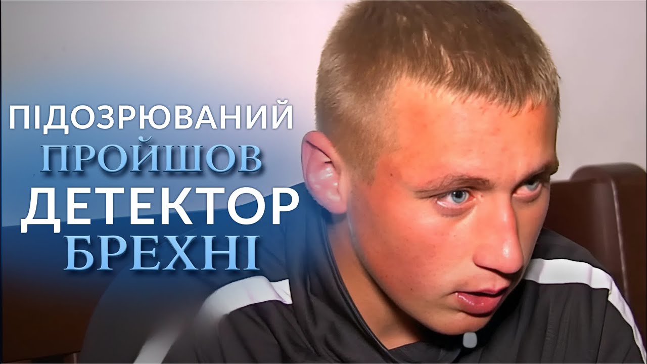 Жінку знайшли з розтрощеною головою: підозрюваний — 17-річний хлопець! Ч.1 