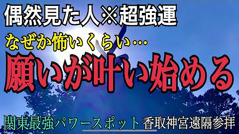 Spt スピリチュアルパワースポット旅 Spiritual Powerspot Traveler Youtube