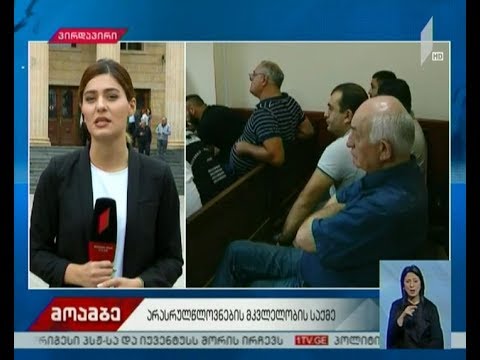 მირზა სუბელიანის საქმის არსებითი განხილვა იწყება