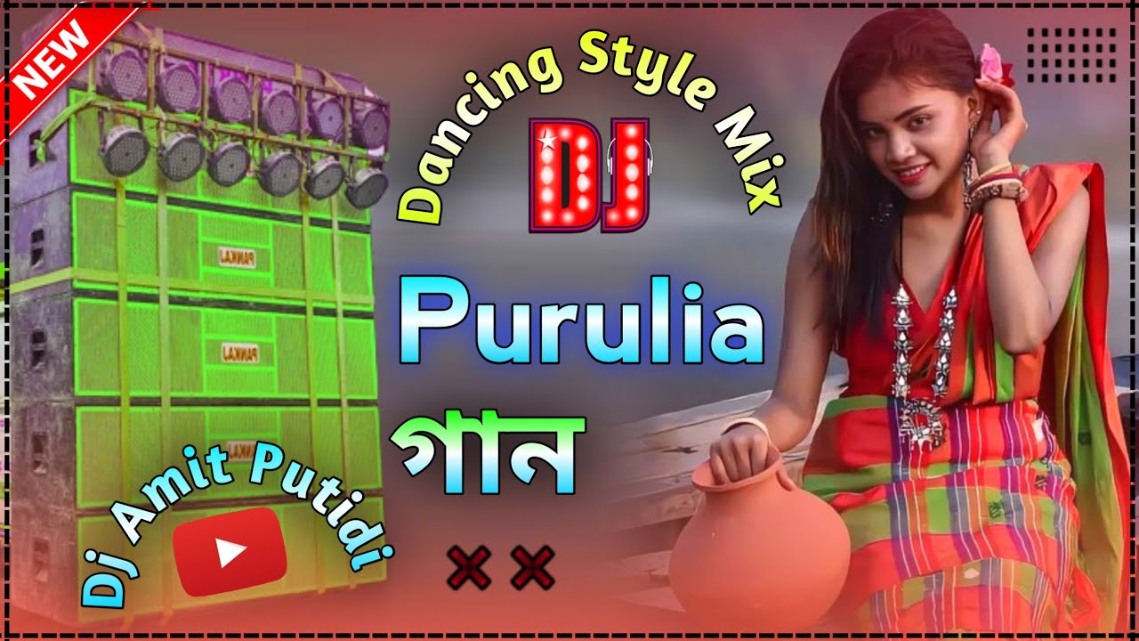 Hard Bass DJ Remix Song New || New Purulia Dj Song 2023 || Dj Amit Putidih