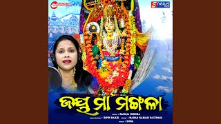 Jay Maa Mangala
