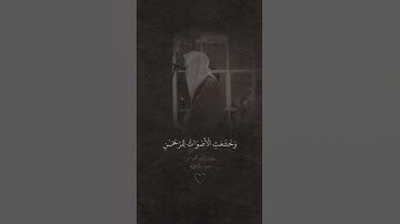 يومئذ يتبعون الداعي لا عوج له وخشعت الأصوات للرحمن فلا تسمع إلا | الآية 108 سورة طه #عبدالله_الموسى