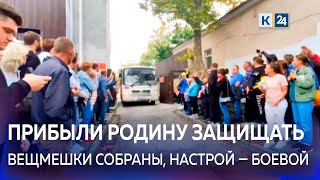 Как проходит частичная мобилизация в Новороссийске