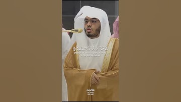 سورة الحجر ياسر الدوسري #ياسر_الدوسري #اكسبلور #دويتو #المصحف #ياسر_الدوسري