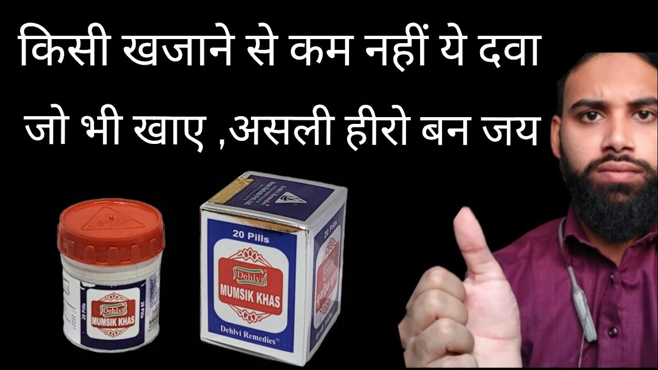 habbe mumsik khas  dehlvi benefits,habbe mumsik khas dehlvi use in Hindi urdu review?