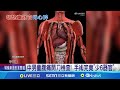 男童手術失誤事件