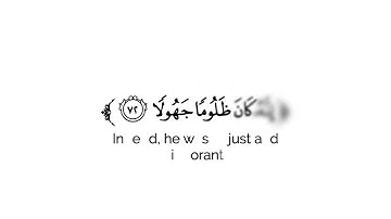 كروما شاشة بيضاء قرآن كريم 🌿تلاوة من سورة الأحزاب 🌿القارئ مصلح العلياني 🌿