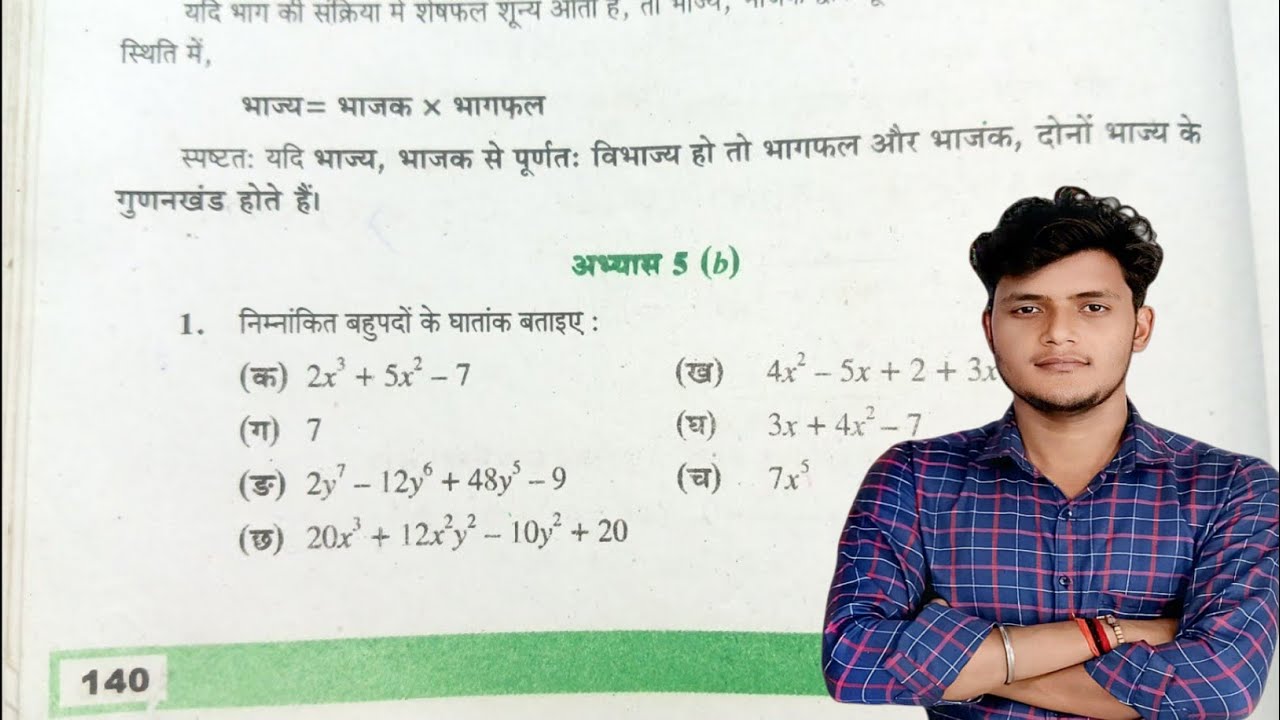 Class 8 Maths Chapter 5b | Ncert Class 8 Maths Chapter 5.2 |Exercise 5.2 Class 8 In HindiGyan Floww 
