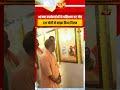 भाजपा कार्यकर्ताओं के प्रशिक्षण पर जोर ,CM योगी ने साझा किया विजन#shorts #primenews #trendingnews