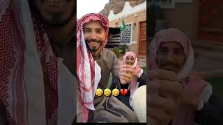 قل صح بوحك 🤣😂سنابات ابو حصه و ابو عجيب