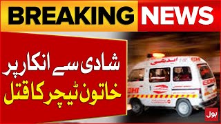Saddest News| Heartbreaking Incident In Buner | Police Latest Update | Breaking News