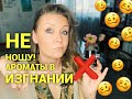 Ароматы в изгнании! Не ношу, не люблю?