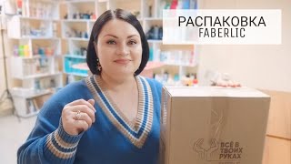 📦 Распаковка #фаберлик / Спорный оттенок гель лака Лунный Камень / Срочный заказ средств для стирки