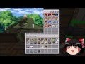 Minecraft【幻想クラフトSS】ゆっくり実況Part29