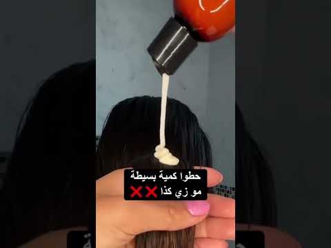 فيديو: هل يمكنك مزج صبغة شوارزكوف بالبلسم؟