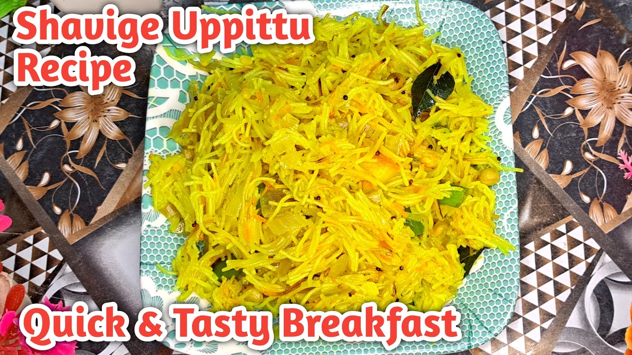 ಬೆಳಗಿನ ಉಪಹಾರಕ್ಕೆ ಸೂಪರ್ ಶಾವಿಗೆ ಉಪ್ಪಿಟ್ಟು | Easy Seviyan Upma Kannada Recipe | Shavige Uppittu Recipe