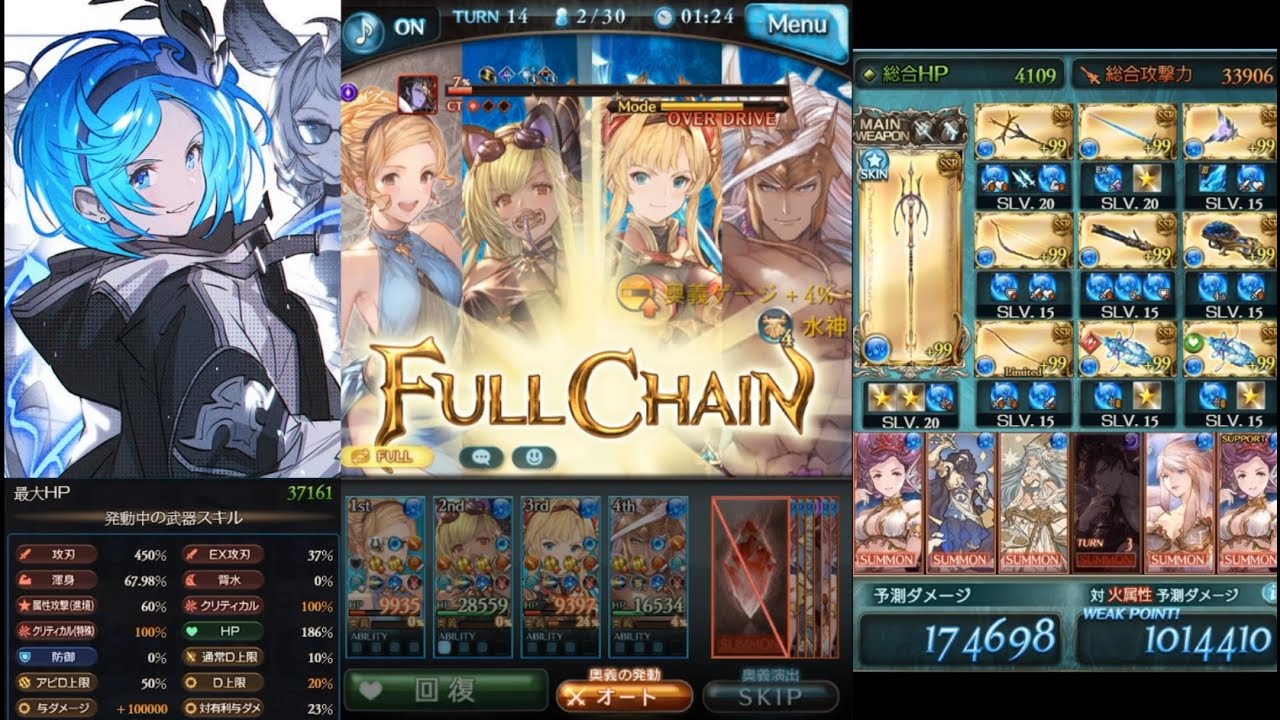 グラブル スキル調整 水ゲイボルグ シヴァhl フルオート グランブルーファンタジー グラブル 動画配信まとめ