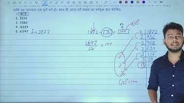 Class 8 Maths | Squares and Square Roots | Exercise 3 Q5 | ML Aggarwal Solutions