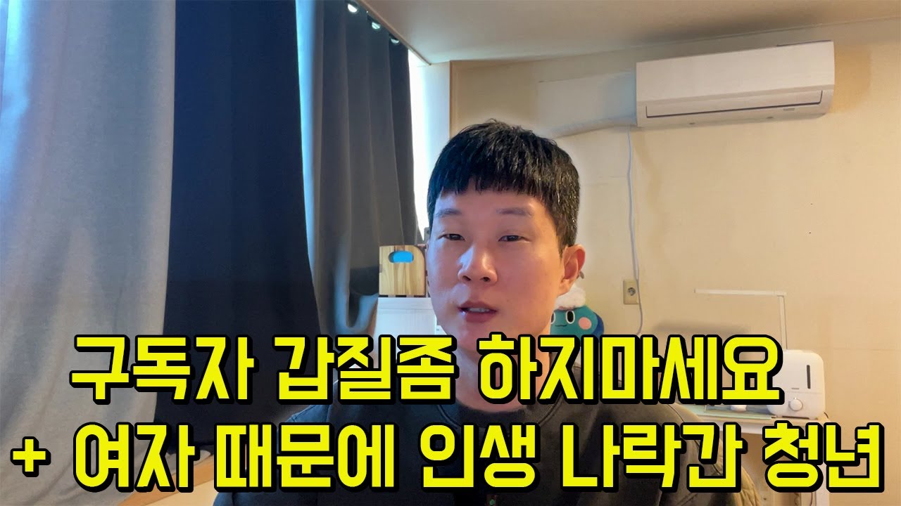 노젓지말라고 하는 사람들에게 소신발언, 여자때문에 인생 나락간 남자 이야기