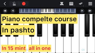piano Learning for bigginer in pashto |complete course | perpect piano screenshot 5