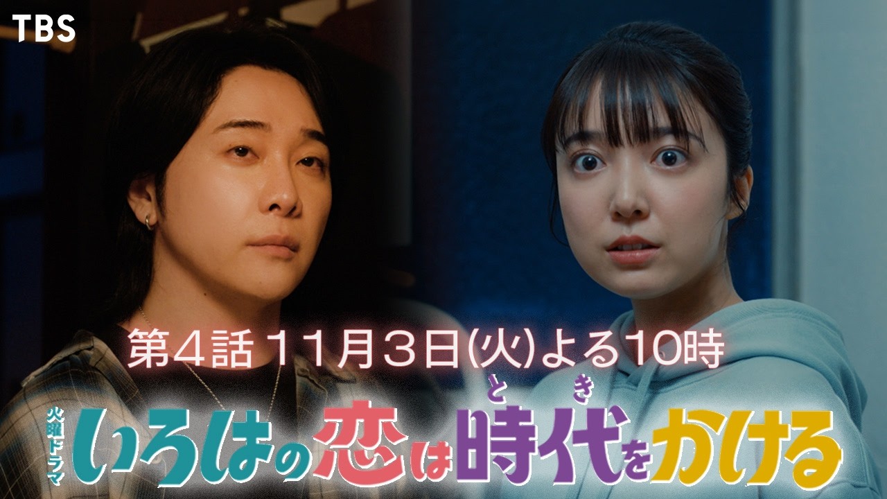 新火曜ドラマ