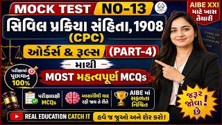 MOCK TEST NO-13 (PART-4) | CPC Orders &amp; Rules Most Important MCQs | AIBE XXI 2026  |  AIBE XXI