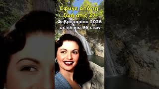 Καίτη Βουτσάκη #τηλεοραση #κινηματογραφος #ηθοποιός