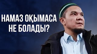 видео: КӨПШІЛІКТІҢ КӨКЕЙІНДЕ ЖҮРГЕН СҰРАҚҚА ЖАУАП БЕРДІ | Дарын Мубаров картинка: КӨПШІЛІКТІҢ КӨКЕЙІНДЕ ЖҮРГЕН СҰРАҚҚА ЖАУАП БЕРДІ | Дарын Мубаров