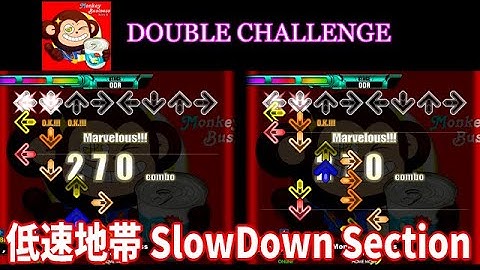 [低速地帯] Monkey Business [DOUBLE CHALLENGE] Practice
