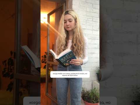 жизненно? #чтение #книжныйблог #книги #книголюб #литература #буктюб #книга #книжныйканал