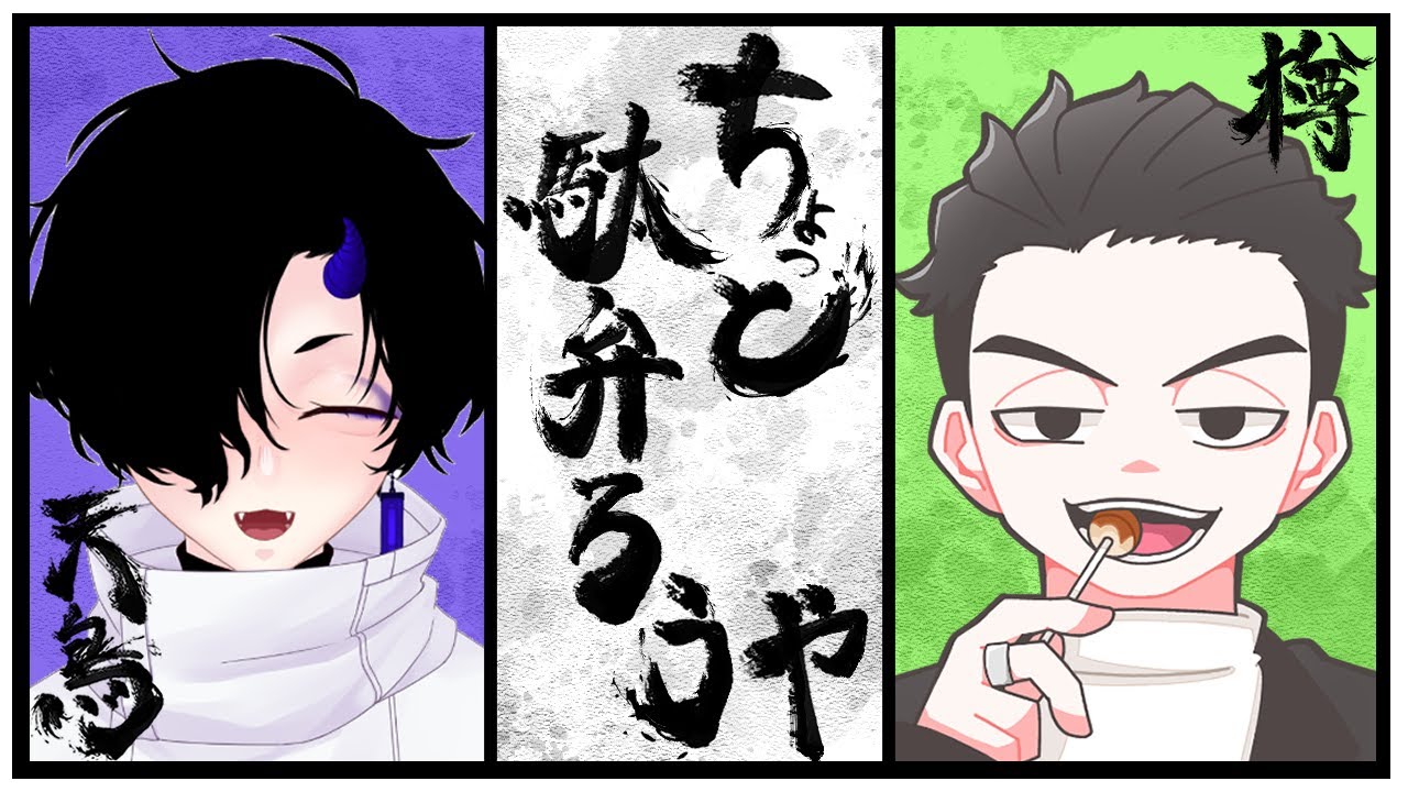 【#新人Vtuber】天鳥と樽のちょっと駄弁ろうや「今週もお疲れ駄弁ろうや！」#25【#雑談配信 #コラボ配信】