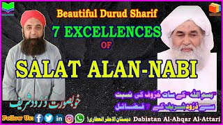 7 Excellence of Salat Alan Nabi | Durood K 7 Fazail | Durood Shareef | Dabistan English screenshot 4