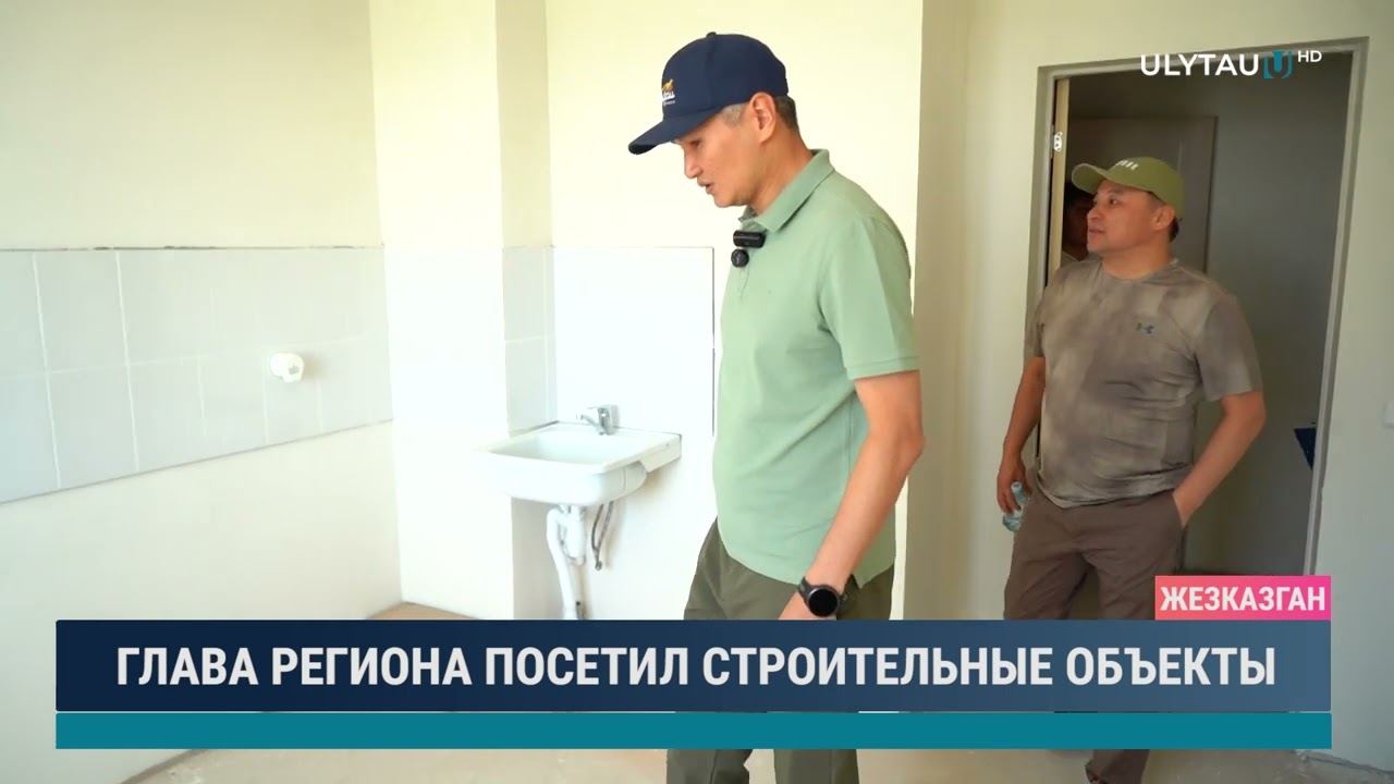 ГЛАВА РЕГИОНА ПОСЕТИЛ СТРОИТЕЛЬНЫЕ ОБЪЕКТЫ