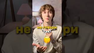Хватит использовать эту фразу #немецкий #немецкийязык #немецкийснуля #немецкийдляначинающих #язык