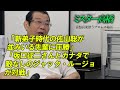 「新弟子時代の佐山聡が並みいる先輩に圧勝」「坂口征二さんとカナダで敵なしのジャック・ルージョが対戦」ミスター高橋チャンネル