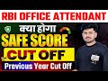 RBI Office Attendant Previous Year Cut Off | RBI Office Attendant Cut Off 2026 | Last Year Cut Off