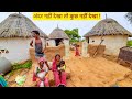 [201] Natural Traditional Desert Village life in Hut House and Farm