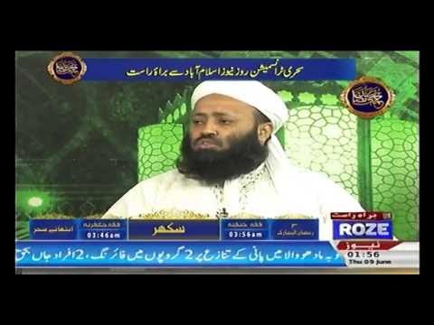 REHMAT E RAMZAN SEHRI TIME PART 1 8 6 16