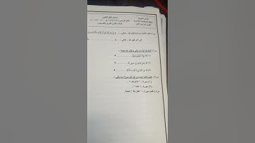 امتحان القرآن الكريم ترم اول للصف الأول الثانوى الازهري