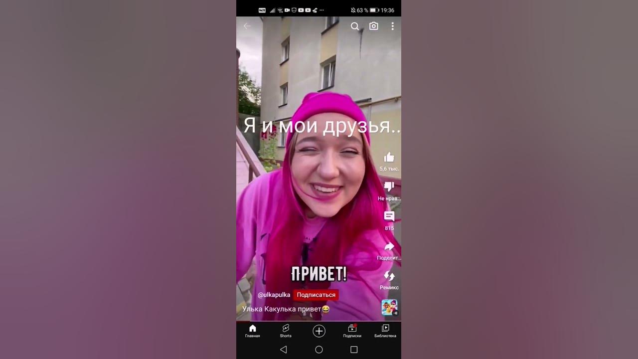 #улька #какулька #привет - YouTube