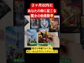 #3択リーディング #ハイヤーセルフ #驚きの急展開